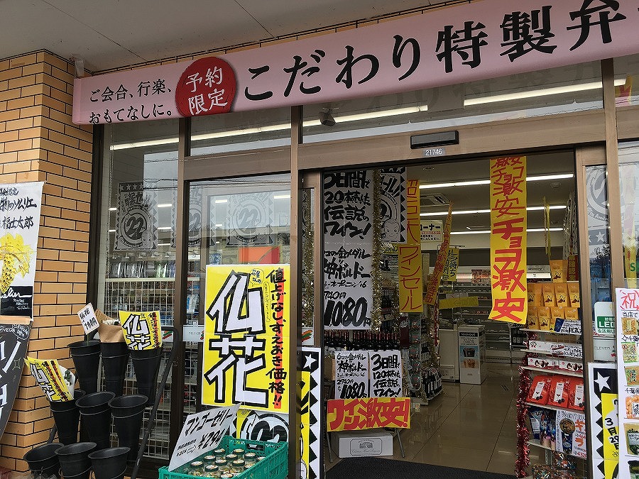 セブンイレブン松戸小山店1