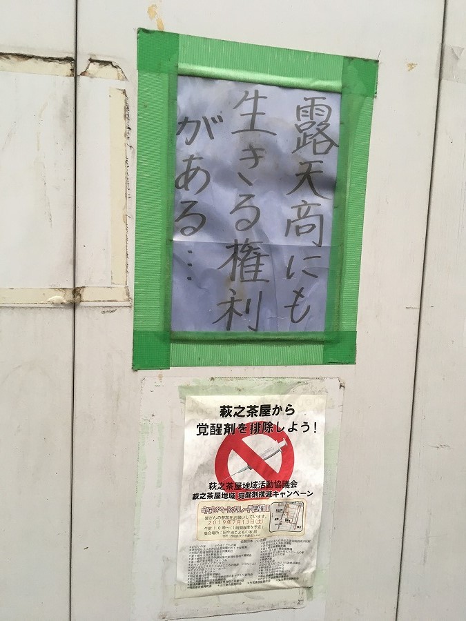 西成あいりん地区2019